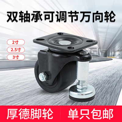 厚德双轴承万向轮重型推车轮子转向轮234寸低重心调节轮刹车脚轮