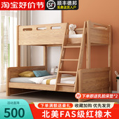 全实木上下铺双层床两层上下床小户型儿童高低床子母床同宽平行床
