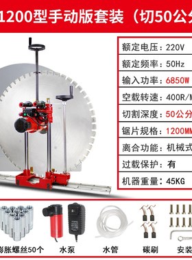 捷联墙壁切割机切墙机大功率手动款JL-X1200A