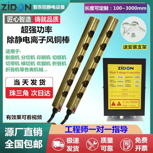 除静电离子风棒ZST-501A离子铜棒离子风铜棒ST-403A静电消除器