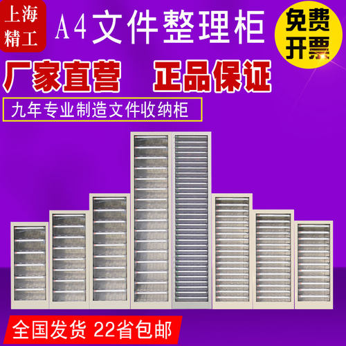 a4文件柜铁皮柜 组合式抽屉式文件整理柜 效率柜 档案资料柜带锁