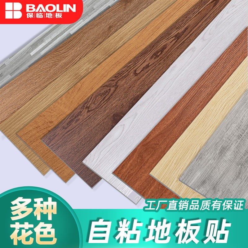 10PVC木地板自粘地板贴直接贴木纹加厚耐磨地板革地面翻新改造,家装主材,地板革,淘宝优惠券,粉丝福利购,淘宝优惠卷