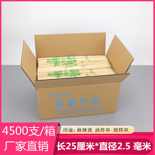 烧烤竹签25cm*2.5mm关东煮串串香一次性炸串麻辣烫烧烤肉串竹签子