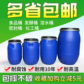 加厚法兰桶塑料桶密封桶废液桶泔水桶潲水桶圆形抱箍桶发酵桶化工