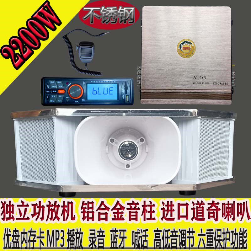12特大功率进口道奇车顶四方位高低音扩音宣传车喇叭扬声器广播