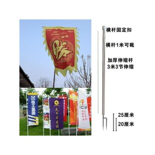 地插伸缩旗杆学校单位加油站活动底座刀旗彩旗通用手持不锈钢杆厂