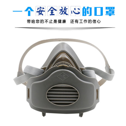 一护防尘口罩面具粉尘打磨开槽石灰尘工业电焊透气煤矿装修面罩