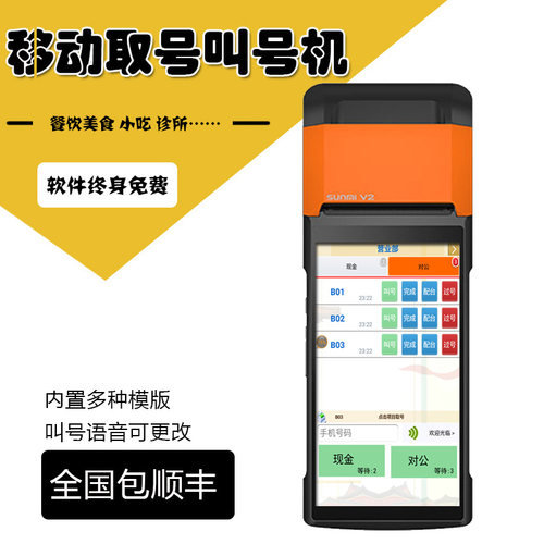 叫号取餐器小型排队机电视叫号机餐饮等位取号打印机叫号显示屏