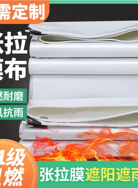 张拉膜布膜材加工张拉膜遮阳遮雨棚隔热天幕电动pvdf车棚停车棚