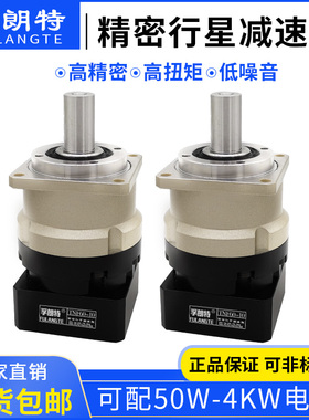 TNF90高精度斜齿行星减速机配0.75KW伺服/86步进电机精密减速器