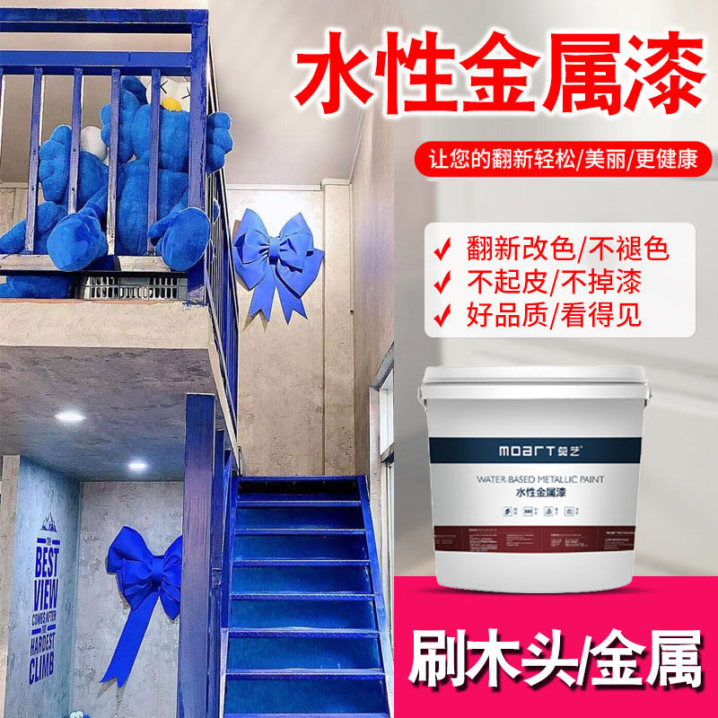 亮光深蓝色克莱因蓝金属漆刷木头窗框门框水性漆刷护栏铁皮房油漆