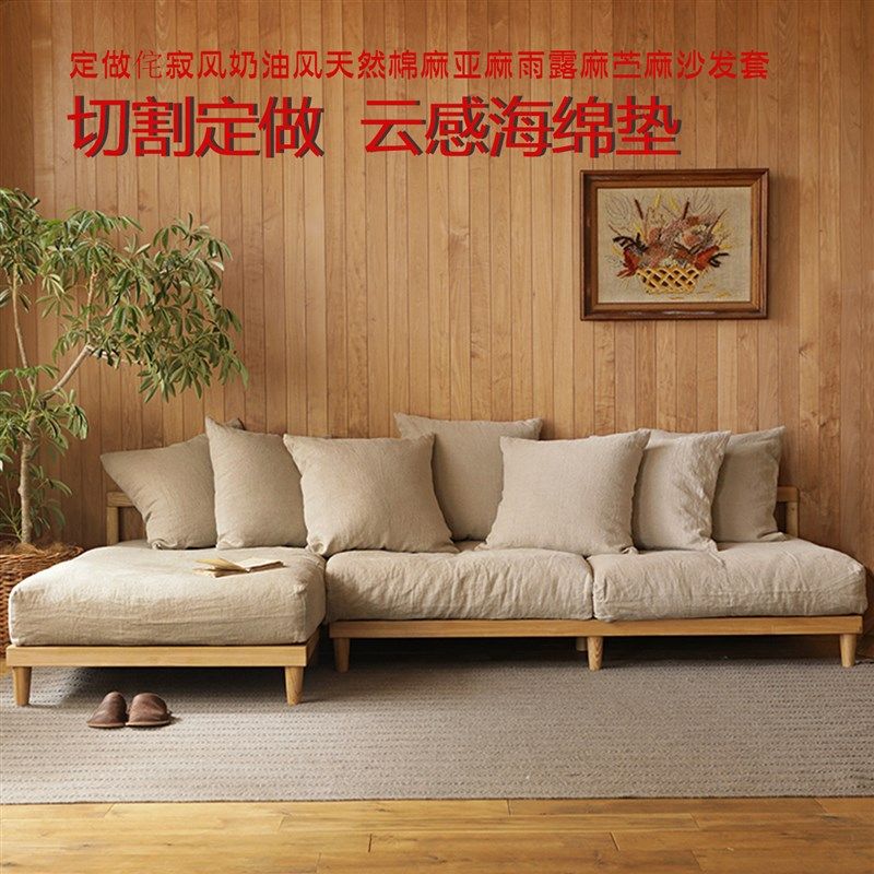 定制侘寂风奶油风天然棉麻亚麻雨露麻苎麻沙发套云感沙发垫子套,居家布艺,沙发套,淘宝优惠券,粉丝福利购,淘宝优惠卷