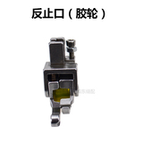 全钢平车高低滚轮压脚缝纫机止口压明线挡边压脚厚料窗帘棉衣皮革