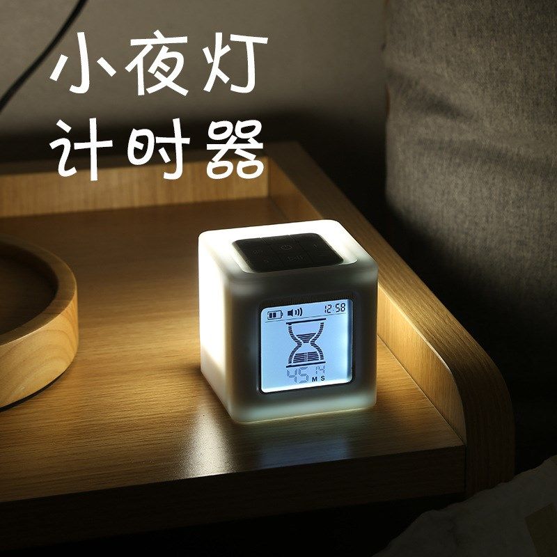 学生儿童番茄倒计时小夜灯学习时间管理定时器自律电子沙漏计时器