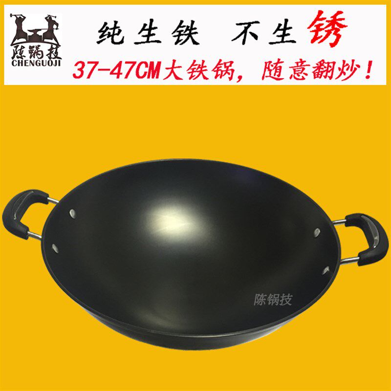 传统老式双耳炒锅无涂层加厚圆底生铁锅家用大铁锅燃气铸铁炒菜锅