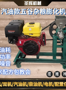 五谷杂粮膨化机圣辉新款玉米大米麻花型空心弯管香酥果机商用摆摊