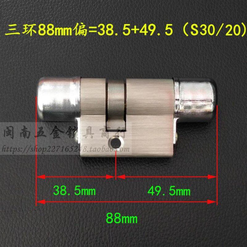 超C级多轨道叶片锁芯 三环防盗门S53/33 飞云S30/20 三环SB53/22