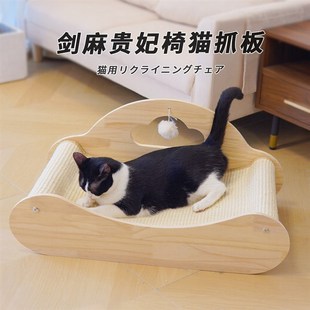 剑麻猫抓板猫窝一体四季通用贵妃椅耐磨不掉屑沙发躺椅布偶猫抓垫
