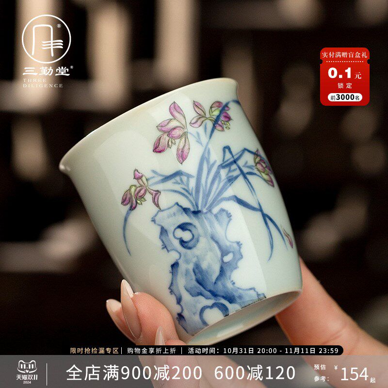 三勤堂粉彩主人杯陶瓷手绘闻香杯手工雕花品茗杯高端单杯小号茶杯,餐饮具,茶杯,淘宝优惠券,粉丝福利购,淘宝优惠卷