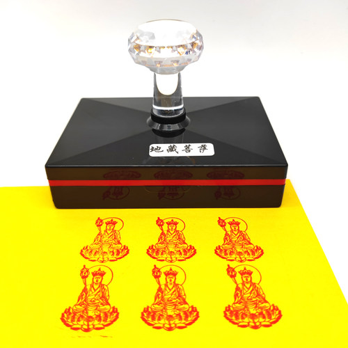 地藏菩萨模具印章光敏自动出油印章一次印六尊菩萨加倍增持