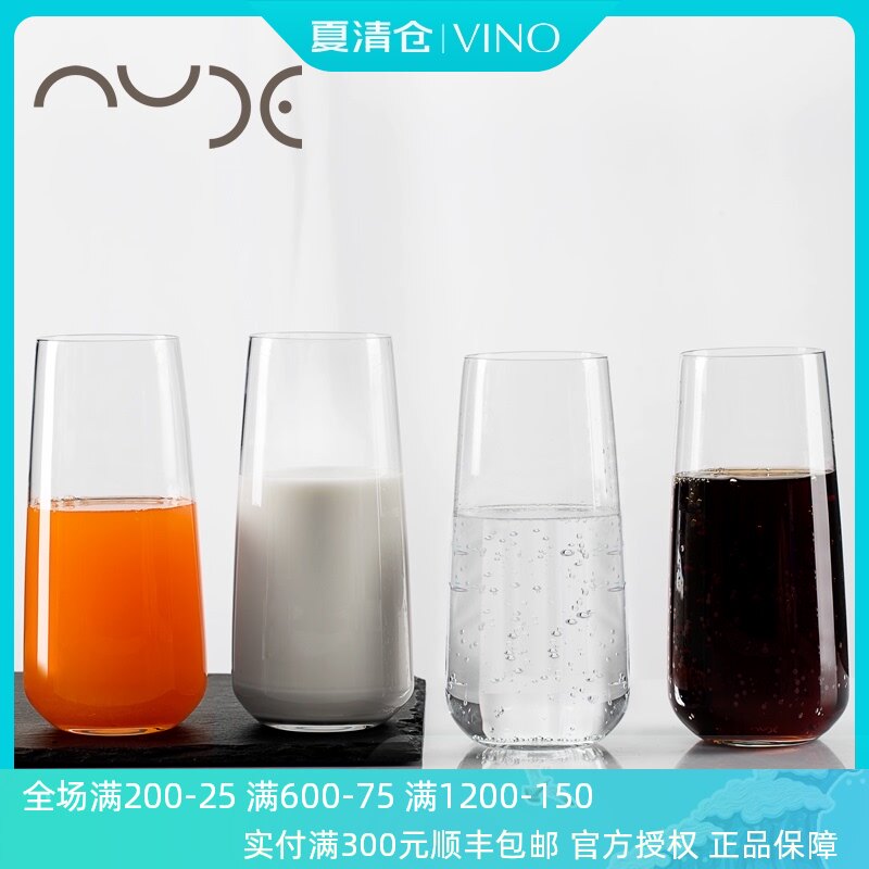 土耳其进口NUDE 家用轻薄透明水晶玻璃水杯果汁杯子牛奶杯绿茶杯