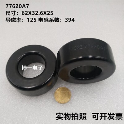 铁硅铝磁环77620A7CS610125外径62mm铁硅铝250125A