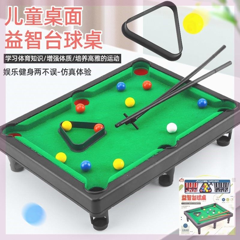 大号迷你台球桌儿童打桌球玩具室内亲子互动家用打台球桌球玩具