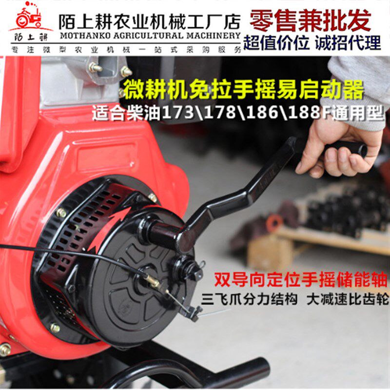 风冷柴油机微耕机免拉手摇启动器装置拉盘电起动改装手摇改装电启,农机/农具/农膜,农机配件,淘宝优惠券,粉丝福利购,淘宝优惠卷