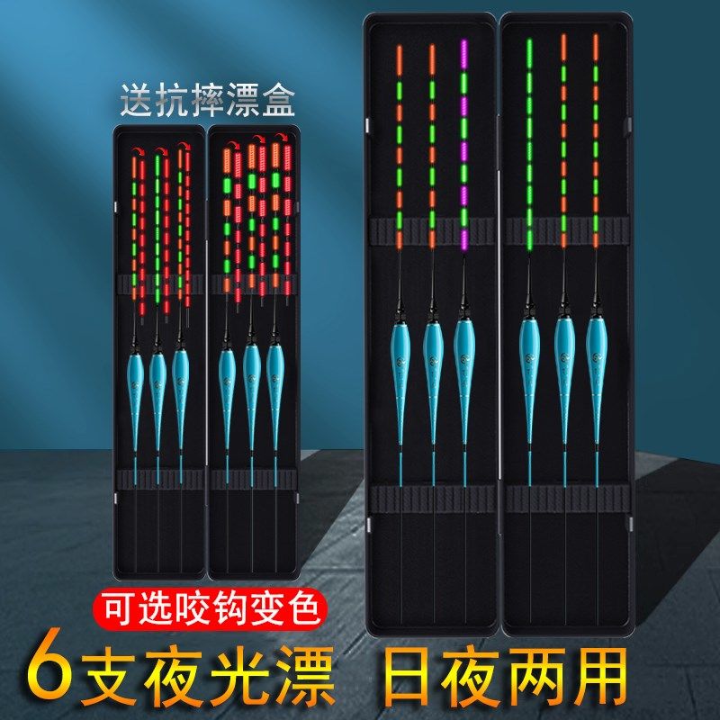 6支夜光漂套装咬钩变色高灵敏鲫鱼加粗醒目野钓大物鲢鳙电子浮漂,户外/登山/野营/旅行用品,浮漂,淘宝优惠券,粉丝福利购,淘宝优惠卷