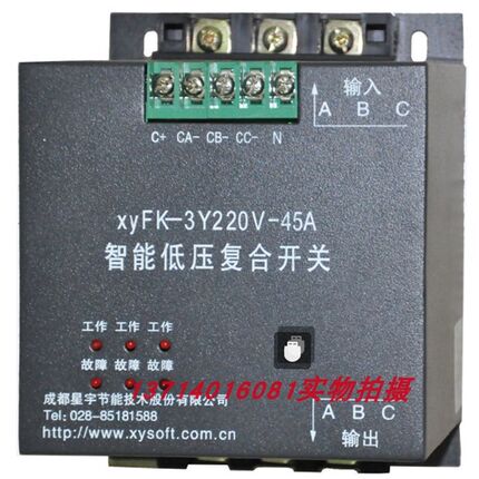 星宇电气智能环保电容投切开关XYFK-R380V-60A低压智能复合开关