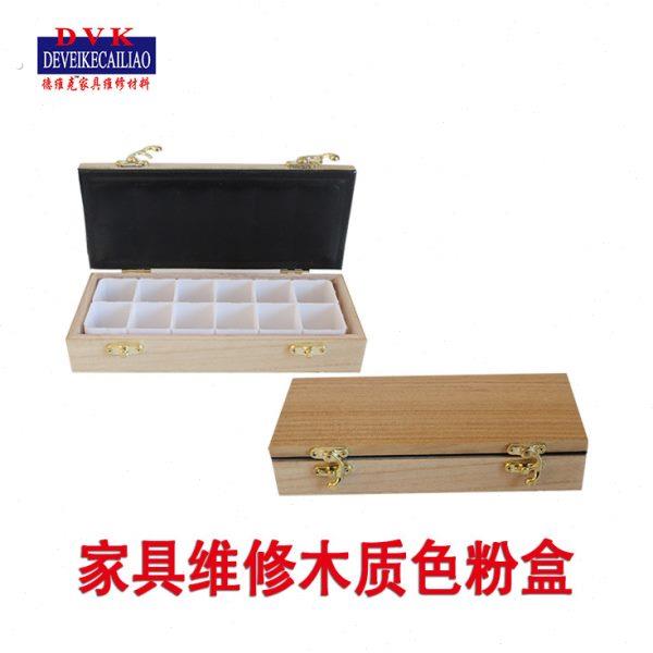 家具美容维修材料 专用木质色粉盒 12格 家具木门地板维修专用