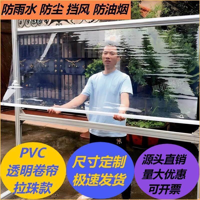 室外防风卷帘透明卷帘防风防尘防雨阳台门窗伸缩拉帘空调隔断连廊