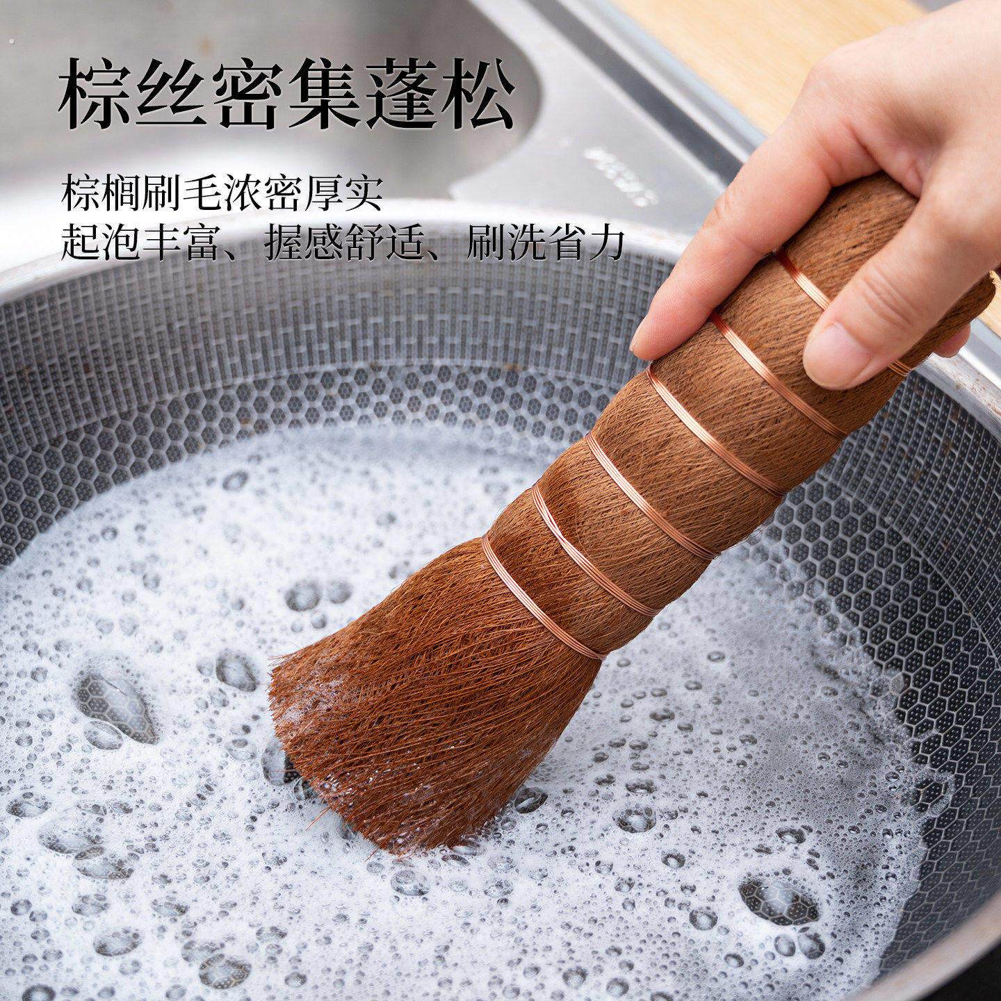 天然山棕洗锅刷棕榈除油锅刷子不沾锅专用刷锅洗碗神器厨房清洁刷