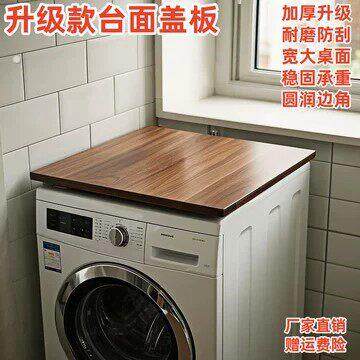 洗衣机上方隔板化妆室防水板柜子分层架阳台浴室整体橱柜下木板置