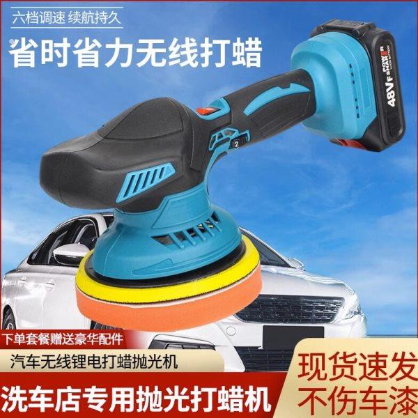 汽车电动打蜡机无线气动小型家用地板抛光充电式车载打磨神器工具