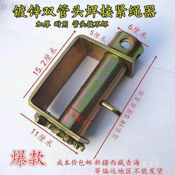 货车紧绳器齿轮棘轮加厚货车紧绳神器绳子拉紧器紧固拉紧器焊接