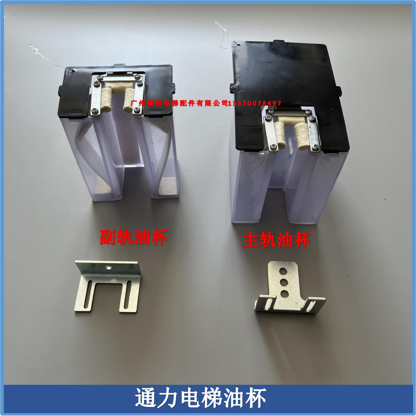 电梯轿厢主导轨油杯大小号油毡对重接油盒透明副轨油杯油壶