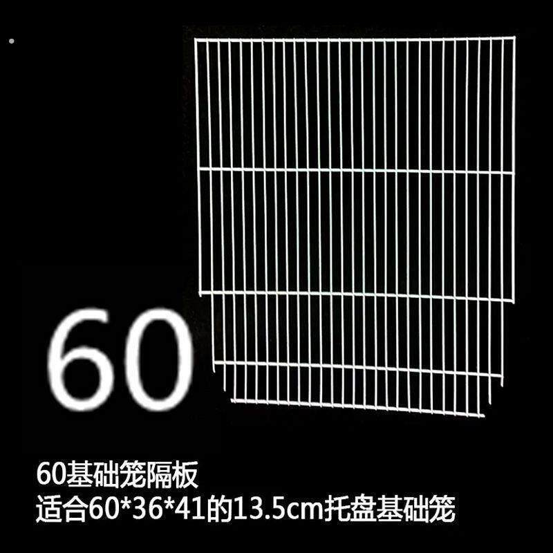 随新仓鼠笼子47基础笼专用隔板