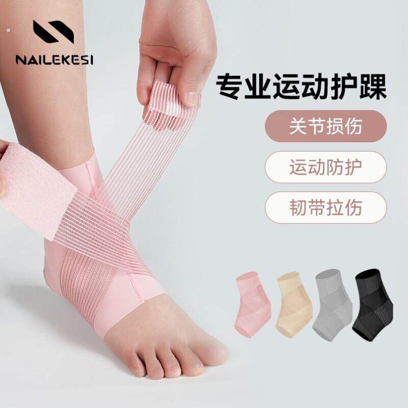 护踝女款固定器薄款护护踝防崴护具扭伤关节脚踝热卖绑带超薄护踝