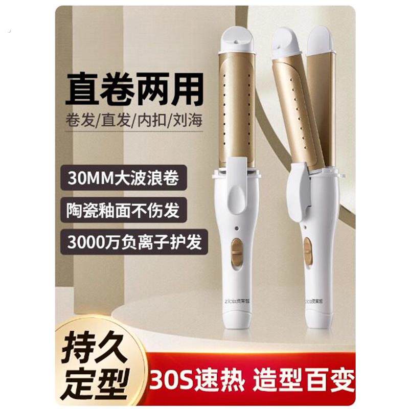 电动卷发棒大卷夹板电烫发全自动持久定型神器不伤发直发两用女
