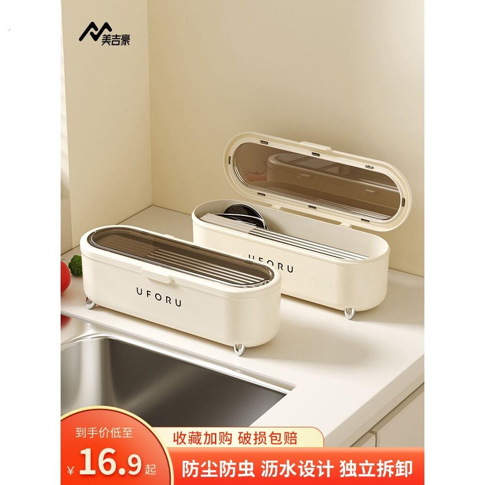 筷子笼带盖子防尘置物架家用厨房塑料防虫沥水放筷勺子叉餐具收纳
