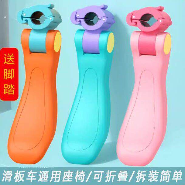 折叠座椅新款儿童滑板车坐板配件单卖坐凳加装宝宝车座子坐鞍便携
