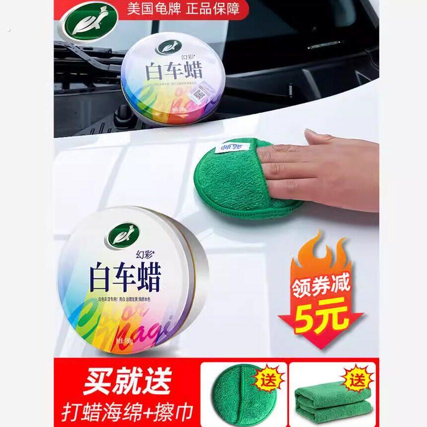 专用车腊打蜡养护上光通用镀膜保养划痕抛光龟牌汽车蜡黑色白色车