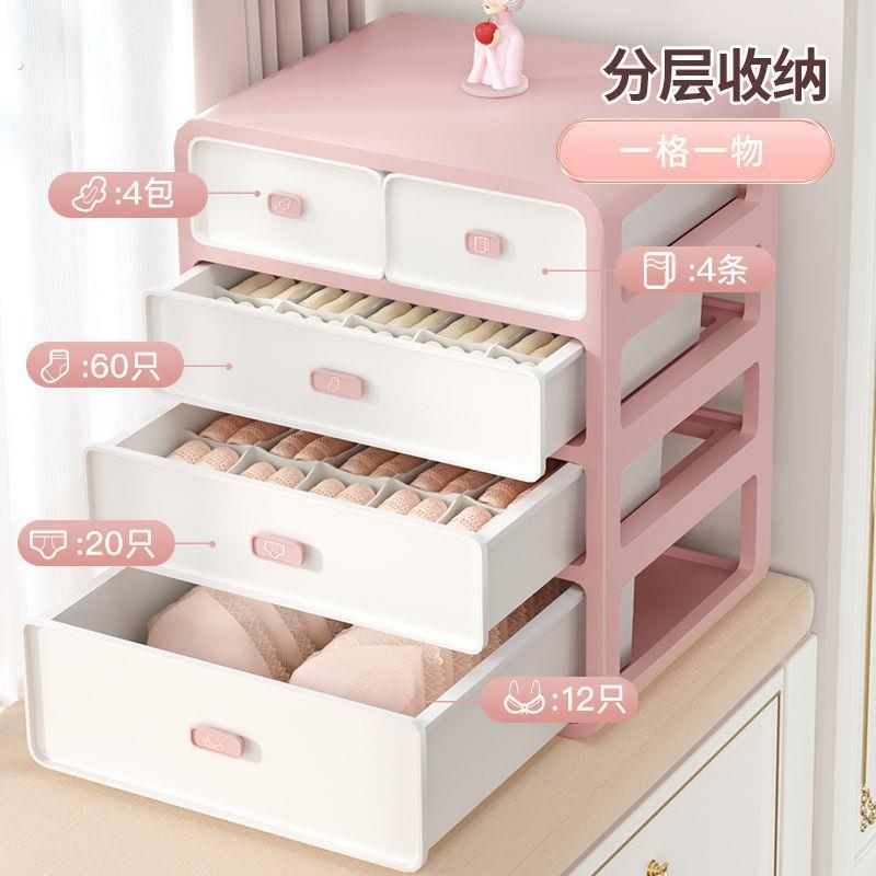 新款内衣收纳盒三合一家用分格大容量塑料多功能抽屉式衣柜整理箱