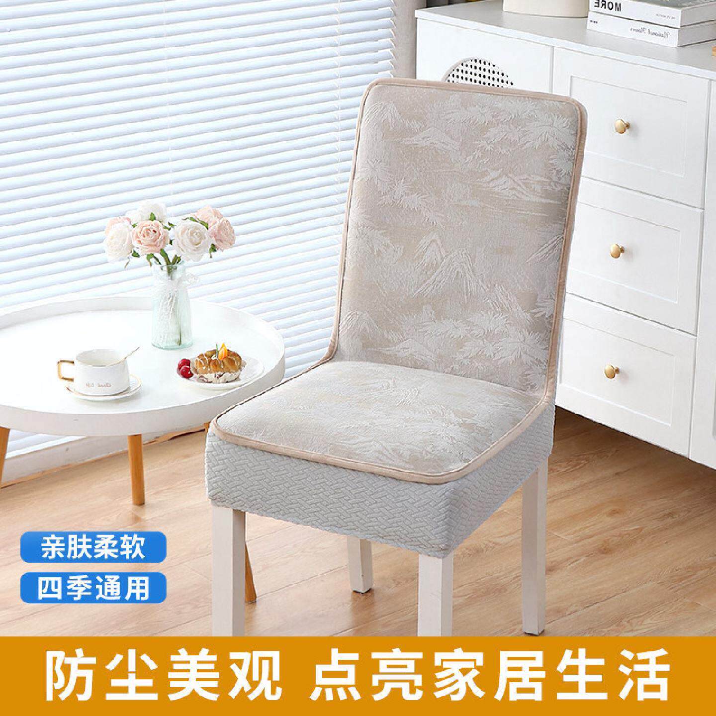 餐桌椅套罩2025新款高级感中式椅子套垫子靠背一体通用座椅保护套