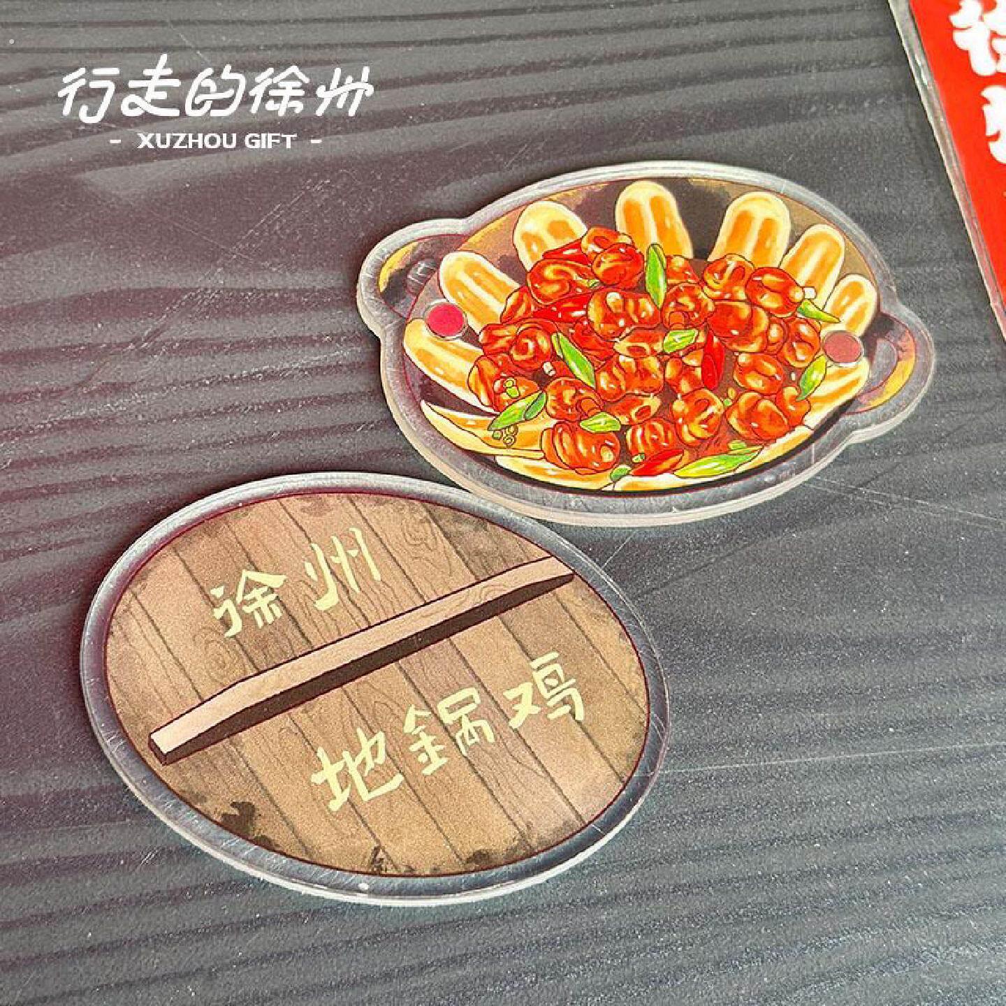 徐州文创地锅鸡冰箱贴丨旅游纪念品伴手礼特色美食地锅鸡冰箱贴