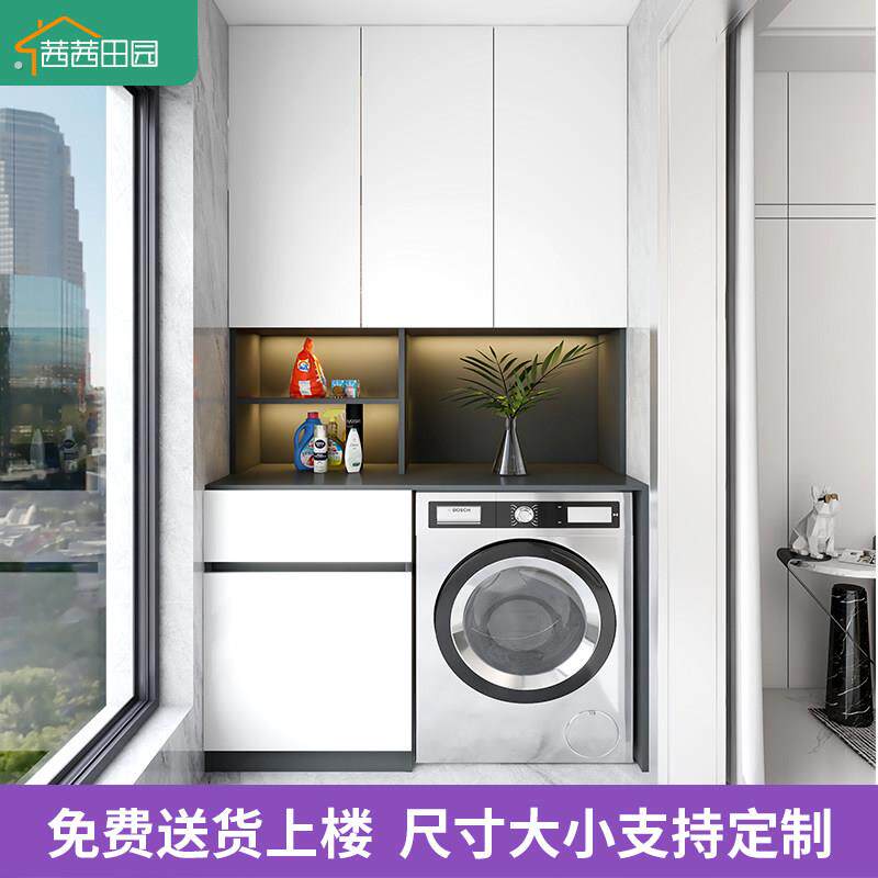 定制阳台柜洗衣机伴侣一体柜木制多功能储存收纳柜杂物柜飘窗柜子