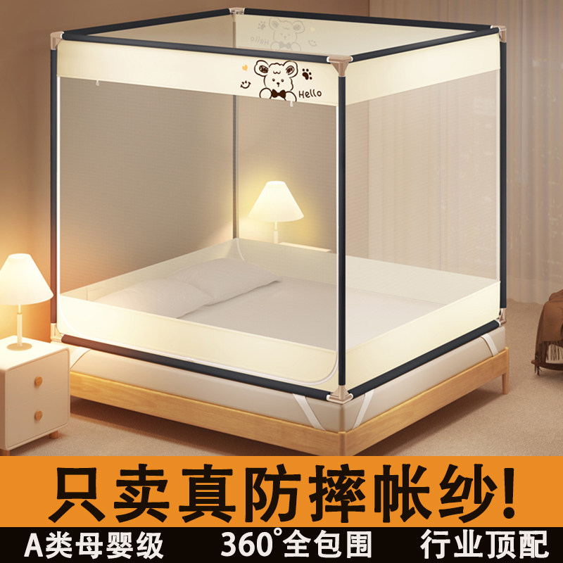 免安装蚊帐家用防摔床帘学生遮光2023新款防蚊防风尘加厚加粗帐篷