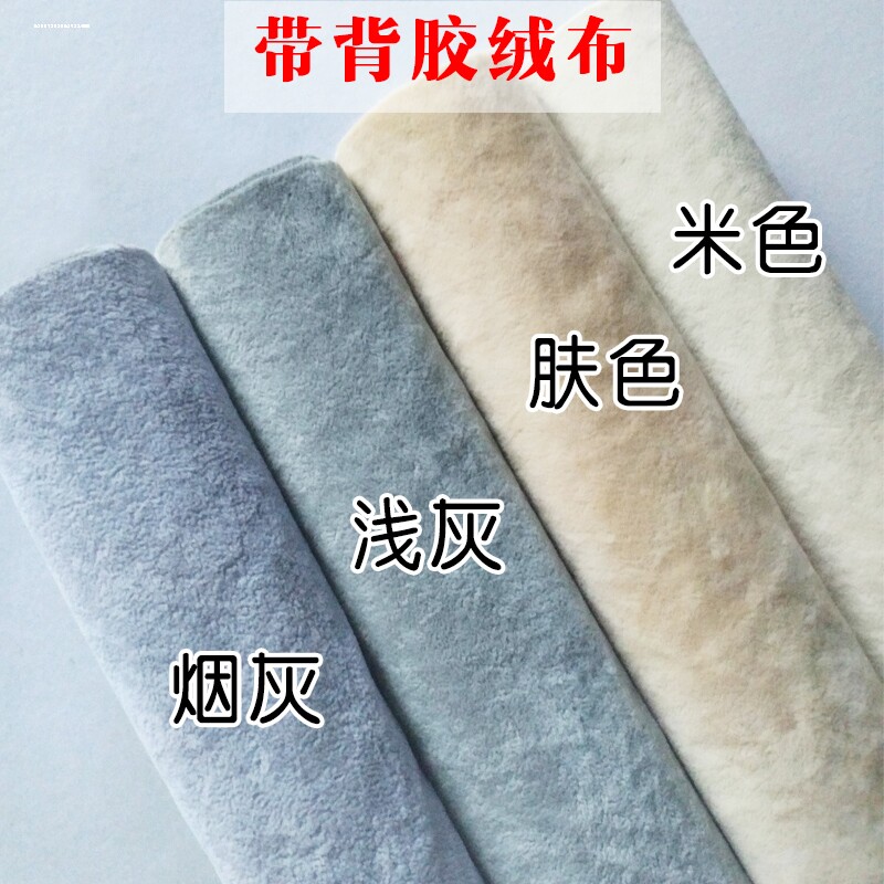 自粘植绒布首饰品盒绒布贴柜台展示毛绒布料带背胶绒布高档内衬贴