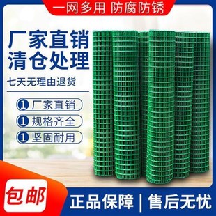 铁丝网围栏养殖网栅栏护栏养鸡网防护网钢丝隔离铁网格优质荷兰网
